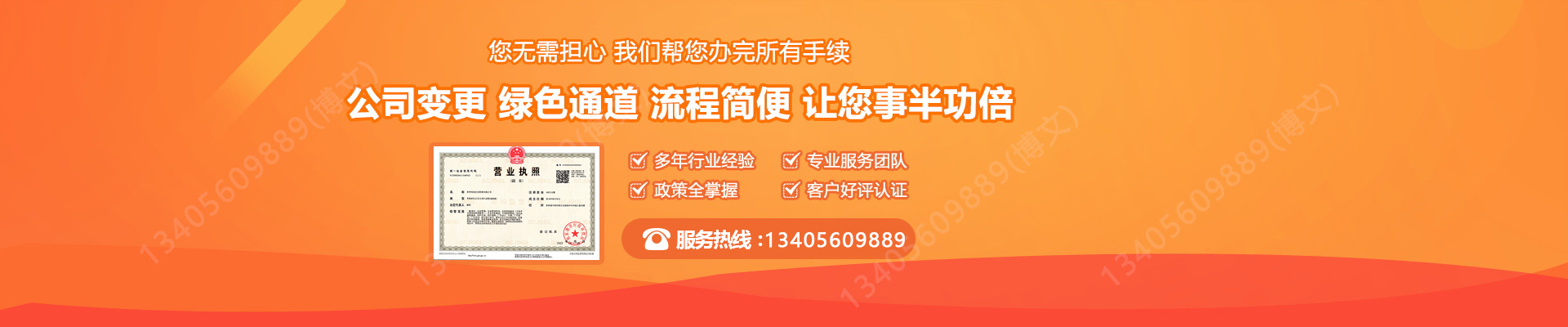 南宫工商变更服务内容